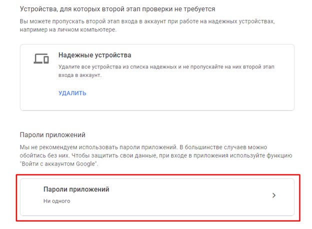 Почта Gmail Генерация пароля